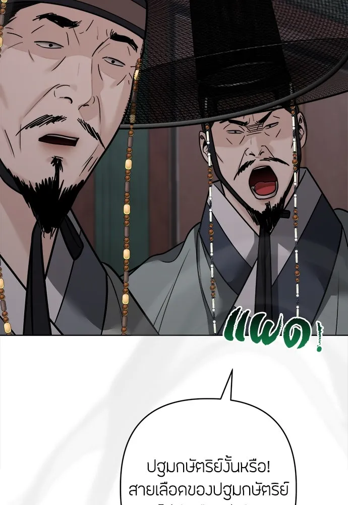 ความลับของสาวร่างทรง ตอนที่ 40 รูปที่ 28