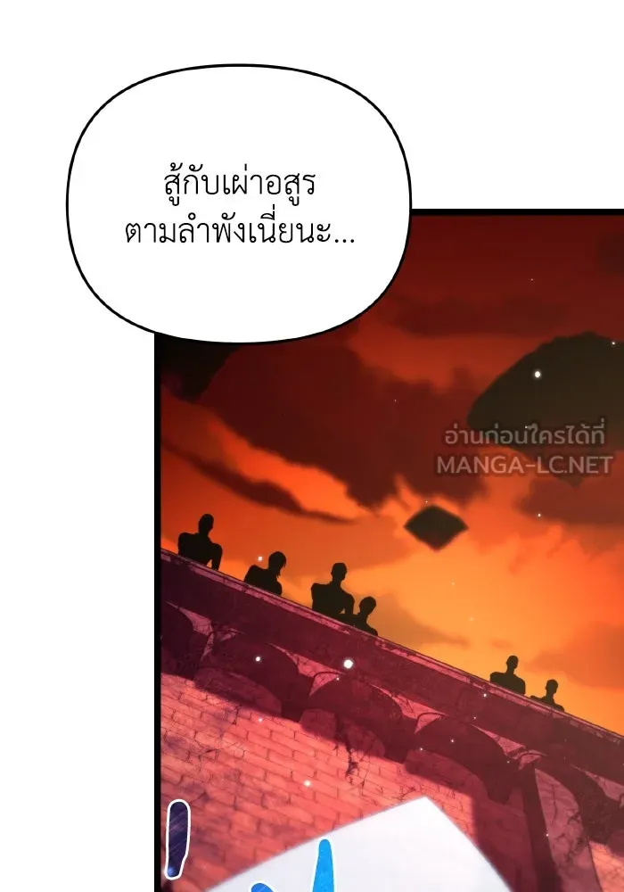 การแข่งขันของผู้เกิดใหม่ ตอนที่ 28 รูปที่ 114