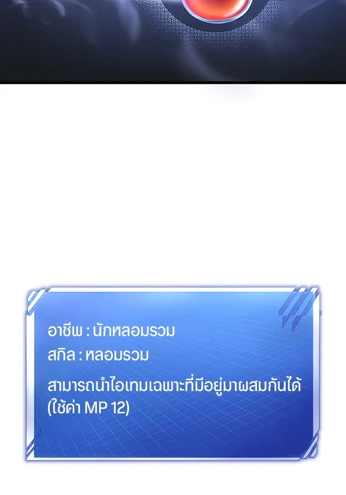 โคตรอาวุธลับระดับ ตอนที่ 2 รูปที่ 105
