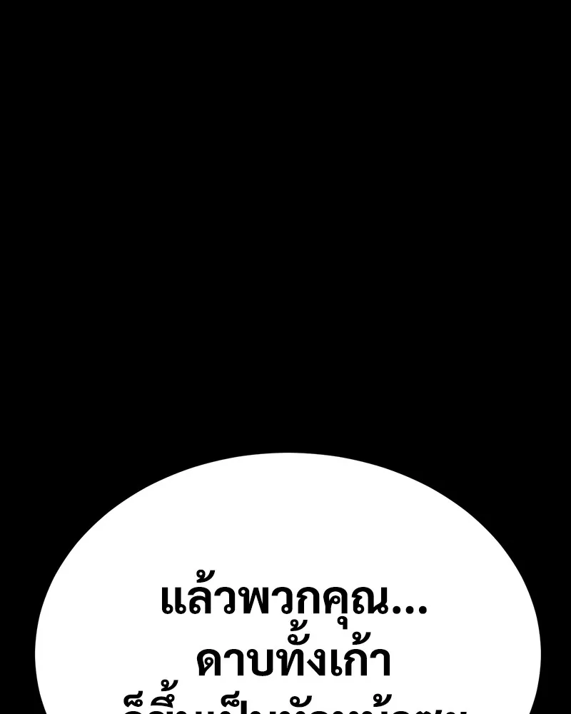 แบคXX ตอนที่ 23 รูปที่ 59