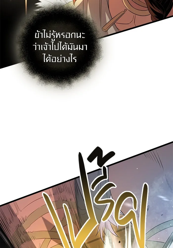 พลิกชะตาคว้าไอเทมระดับเทพ ตอนที่ 4 ด่านทดสอบด่านที่ 2 (2) รูปที่ 82