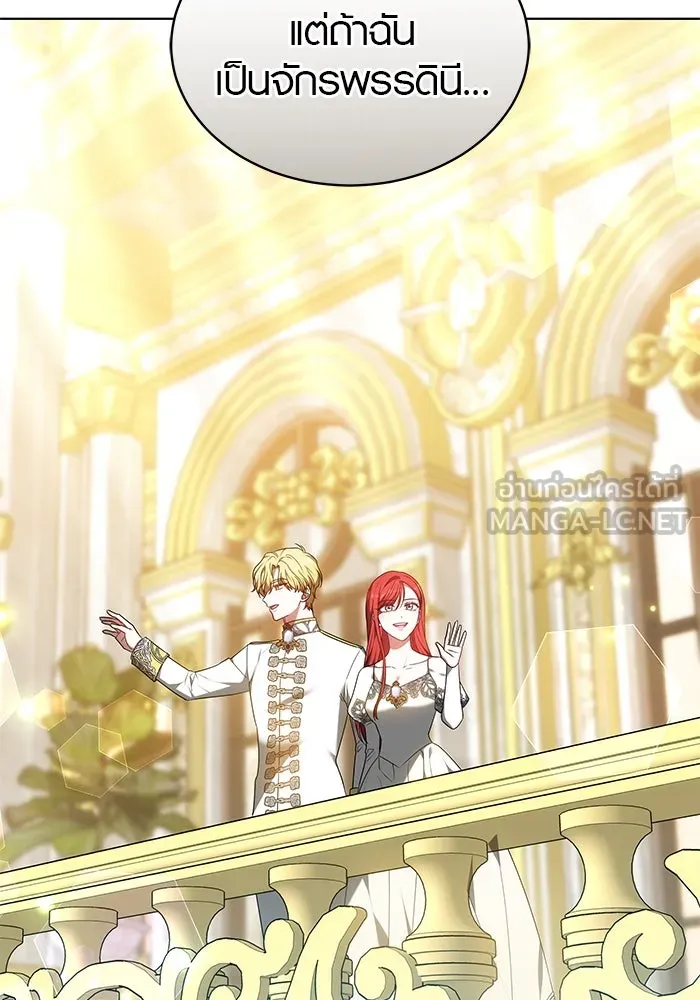 เหตุผลที่ฉันนอกใจ ตอนที่ 60 รูปที่ 111