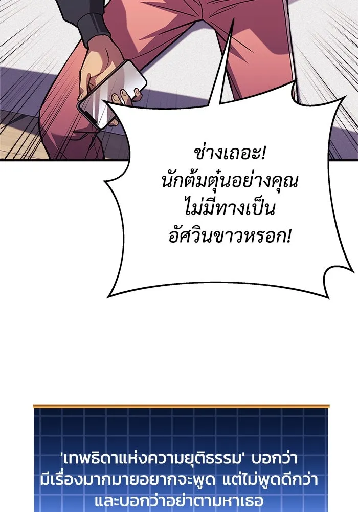 สัปดาห์นี้งดอัปตอนใหม่ ตอนที่ 85 รูปที่ 25