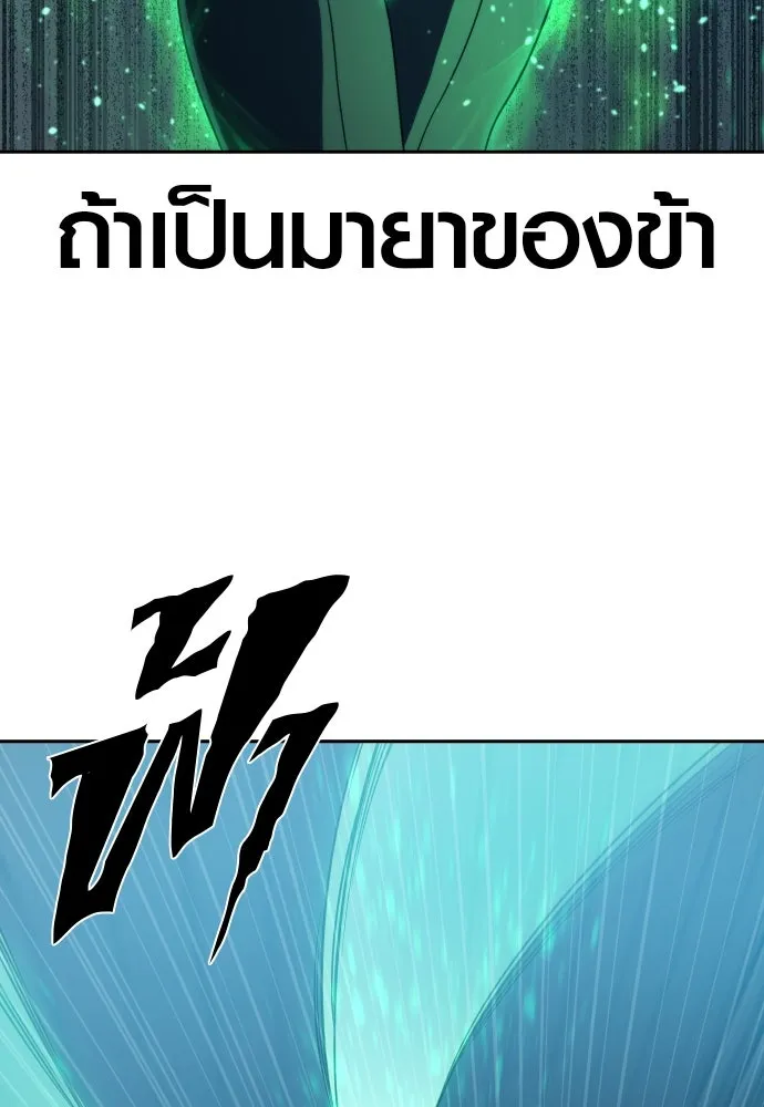 นักรบแช่แข็ง ตอนที่ 22 รูปที่ 25