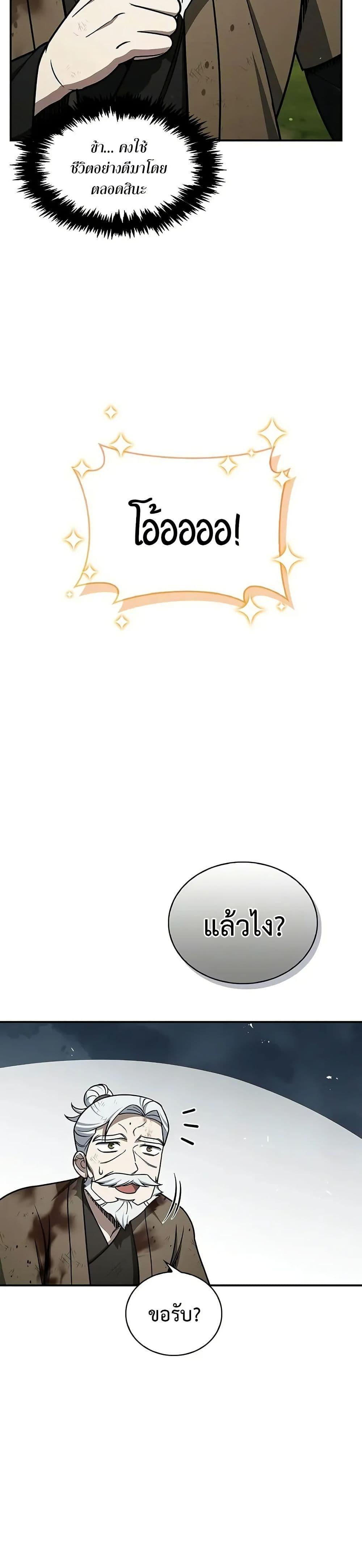 Manga-lc-com อ่านมังงะ อ่านการ์ตูน ออนไลน์ ฟรี Heavenly Grand Archive’s Young Master ตอนที่ 1 2 3 4 5 6 7 8 9 10 11 12 13 14 ฟรี ไม่มีโฆษณา Manga-lc - อ่าน มังงะ อ่าน การ์ตูน ออนไลน์ อ่านมังงะ ฟรี