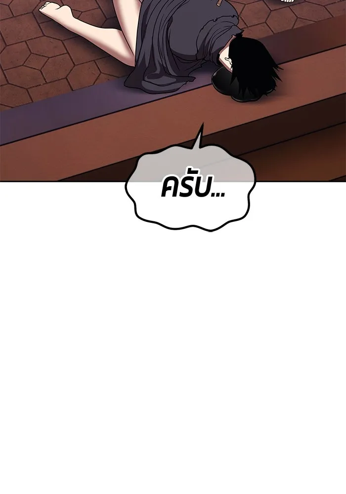 +99 ท่อนไม้พร้อมบวก ตอนที่ 33 ศัตรูที่แข็งแกร่งที่สุด (6) รูปที่ 226