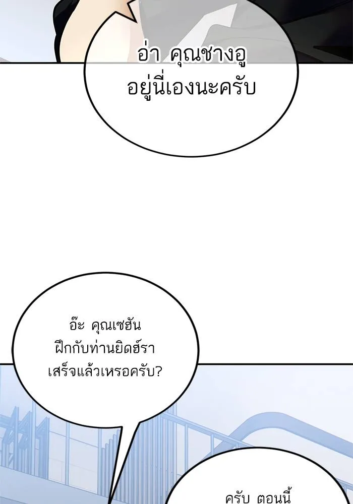 Return to Player ตอนที่ 153 รูปที่ 61