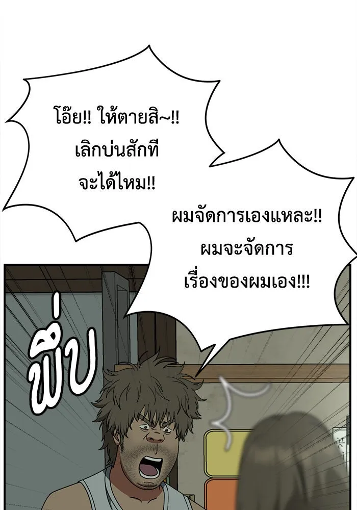 ช่วยเปลี่ยนฉันที ตอนที่ 210. ซีซัน 2 แบคซูยง 2 รูปที่ 109