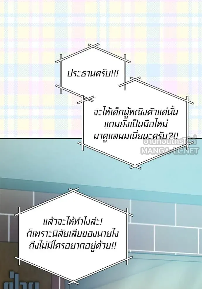 ออร่าดาราอัจฉริยะ ตอนที่ 55 รูปที่ 107