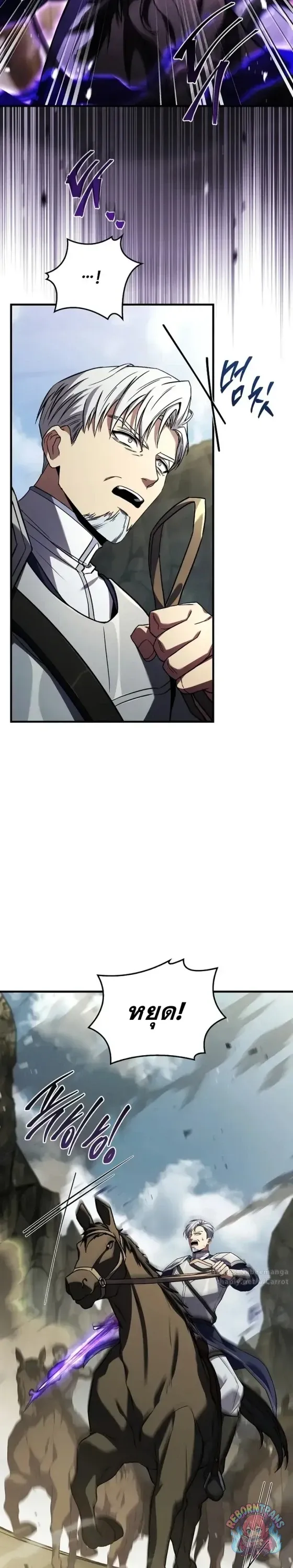 Return of The Unrivaled Spear Knight ตอนที่ ตอนที่ 186 รูปที่ 2