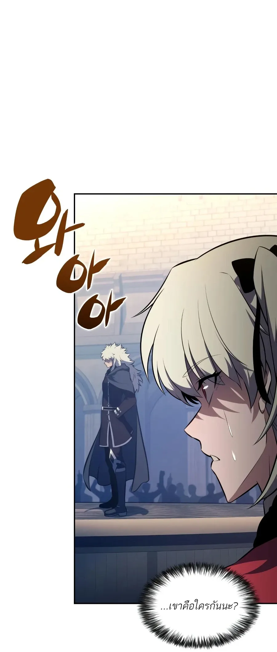 The Regressed Son of a Duke is an Assassin ตอนที่ ตอนที่ 124 รูปที่ 62