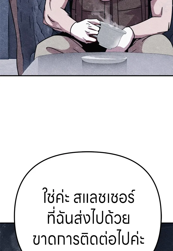 Zombie X Slasher ตอนที่ 7 รูปที่ 4