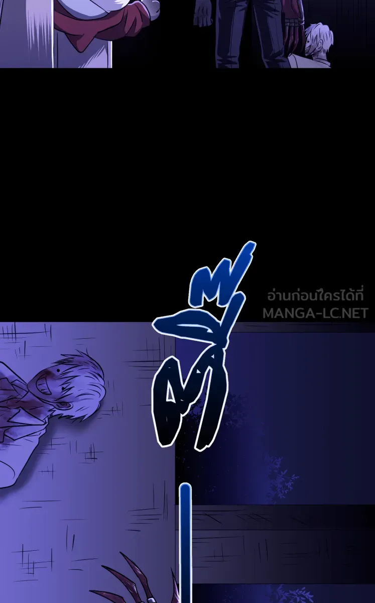 Hunter Game ตอนที่ 58  ข้อตกลง รูปที่ 9