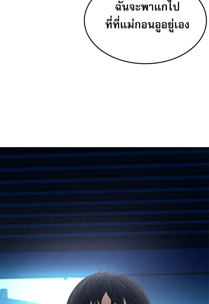 ดรูอิดแห่งสถานีโซล ตอนที่ 52 รูปที่ 137