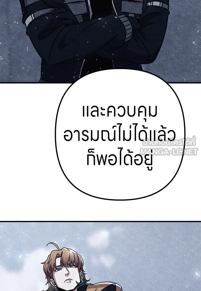 Zombie X Slasher ตอนที่ 8 รูปที่ 144