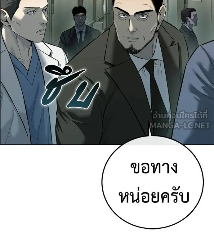 มัจจุราชชุดแดง ตอนที่ 31 รูปที่ 47