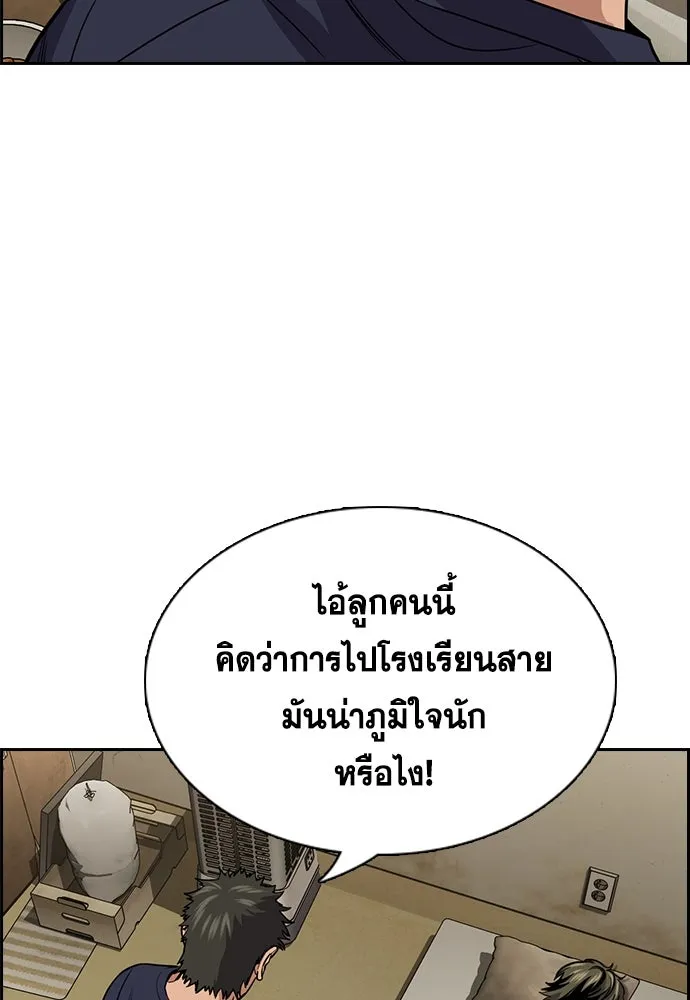 การศึกษาที่แท้จริง ตอนที่ 252 รูปที่ 40