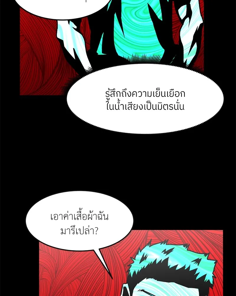 โรงเรียนสัตว์กินเนื้อ ตอนที่ 74 รูปที่ 31