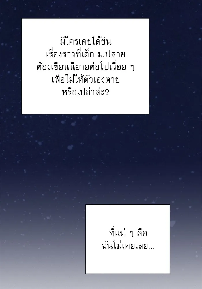 ปฏิบัติการรักวุ่นหัวใจ ตอนที่ 97 รูปที่ 47