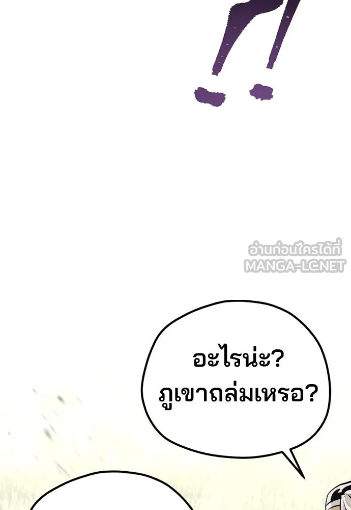 เส้นทางสู่เทพมาร ตอนที่ 86 รูปที่ 3
