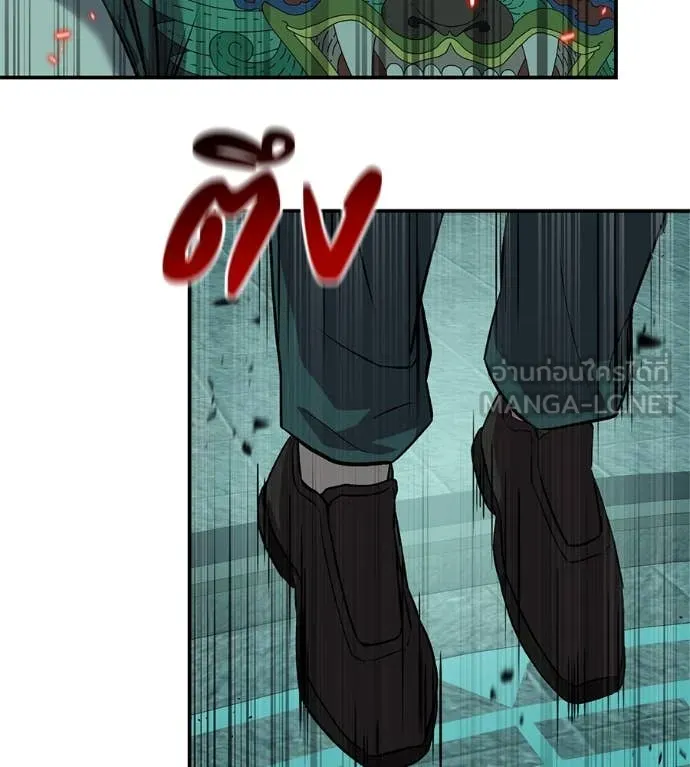 เรียกฉันว่าพระเจ้า ตอนที่ 54 รูปที่ 129