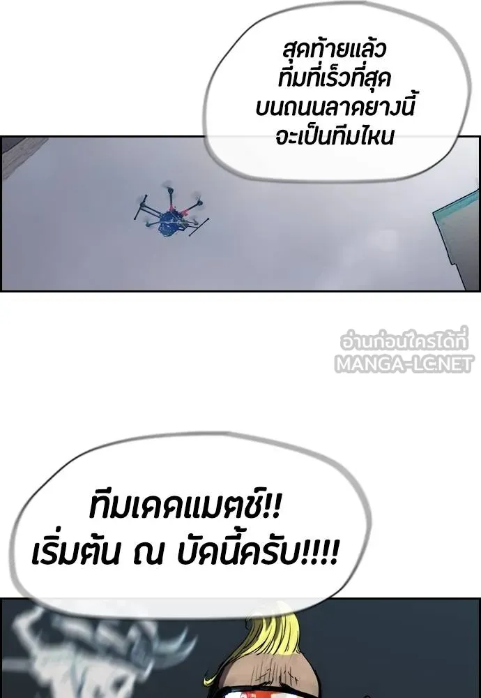 ปั่นสู้ฝัน ตอนที่ 2-2 28 รูปที่ 15