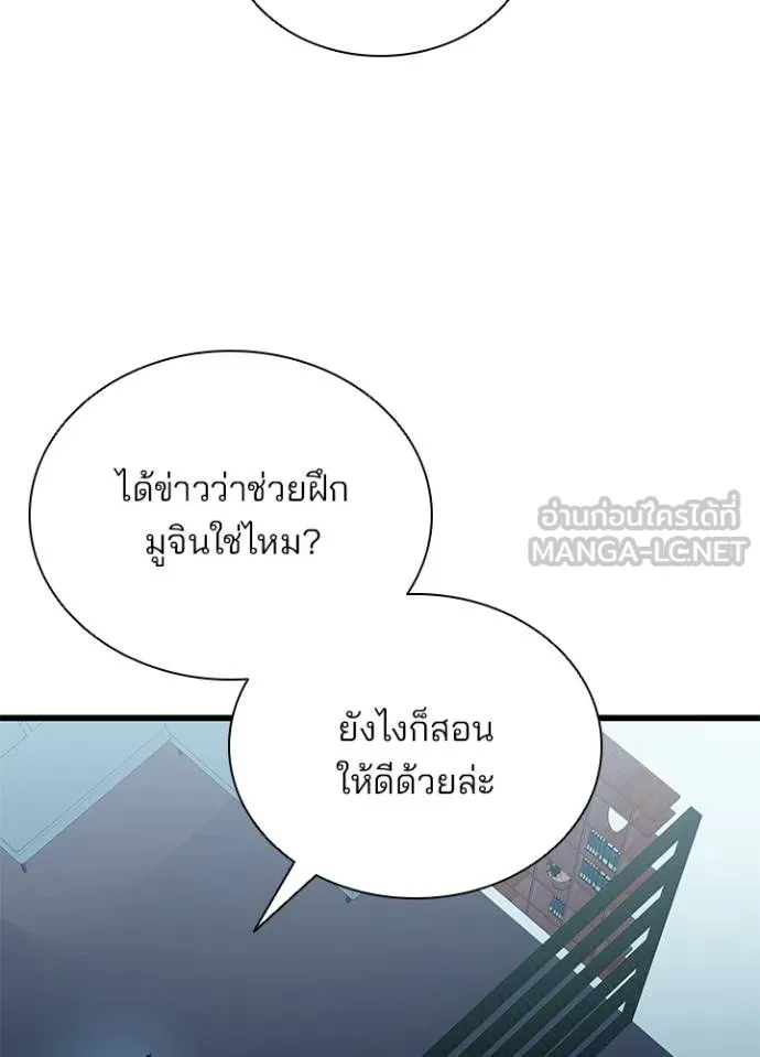 Villain to kill ตอนที่ 181 รูปที่ 50