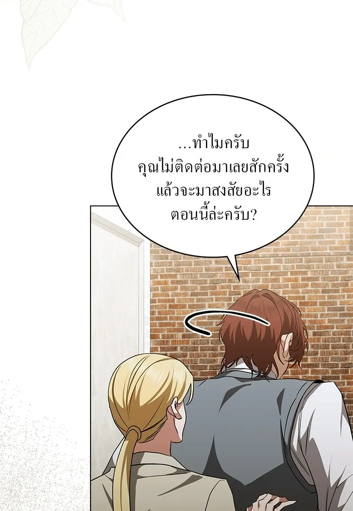 กู้ชีวิตลิขิตท่านเอิร์ล ตอนที่ 68 รูปที่ 37