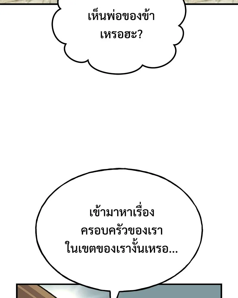 ปลูกผักพิชิตหอคอย ตอนที่ 127 รูปที่ 20