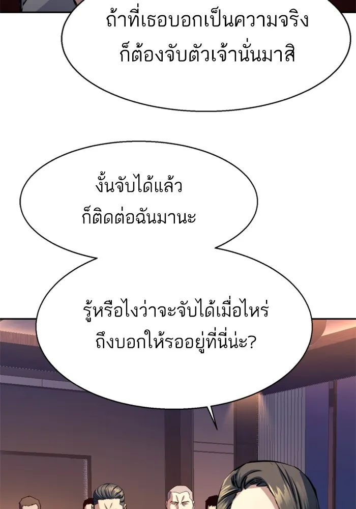 พี่ชายสายบอดี้การ์ด ตอนที่ 182 รูปที่ 73