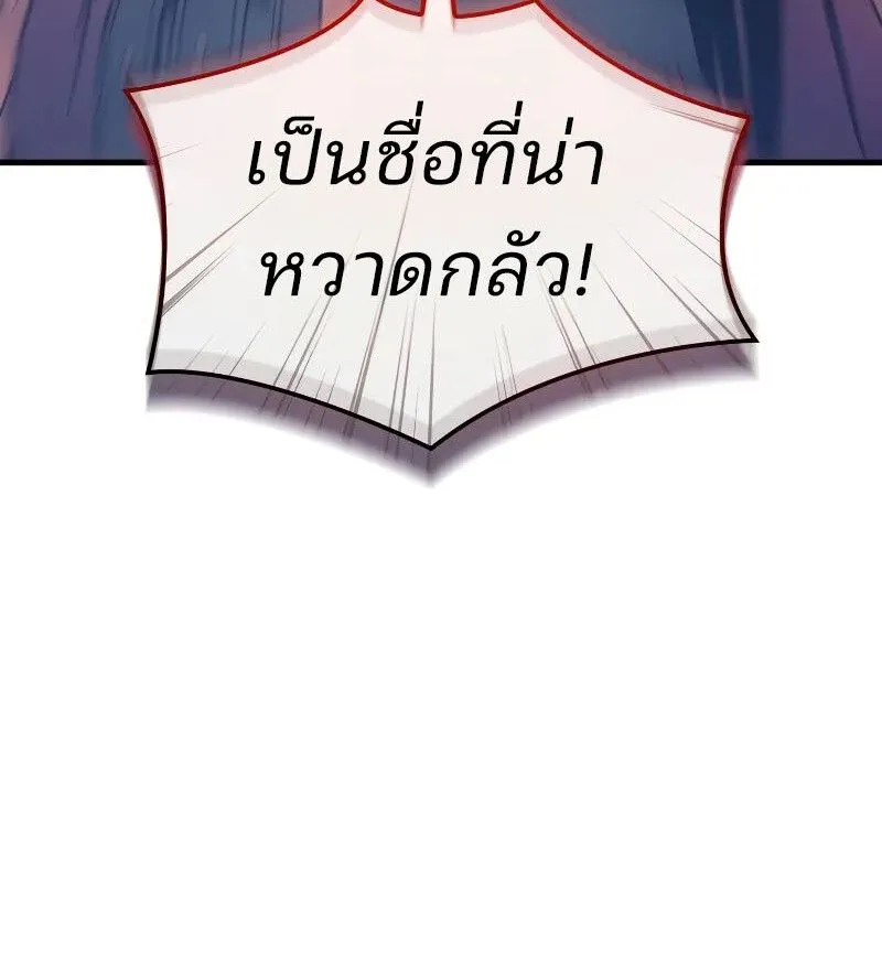 The Indomitable Martial King ตอนที่ ตอนที่ 65 รูปที่ 33