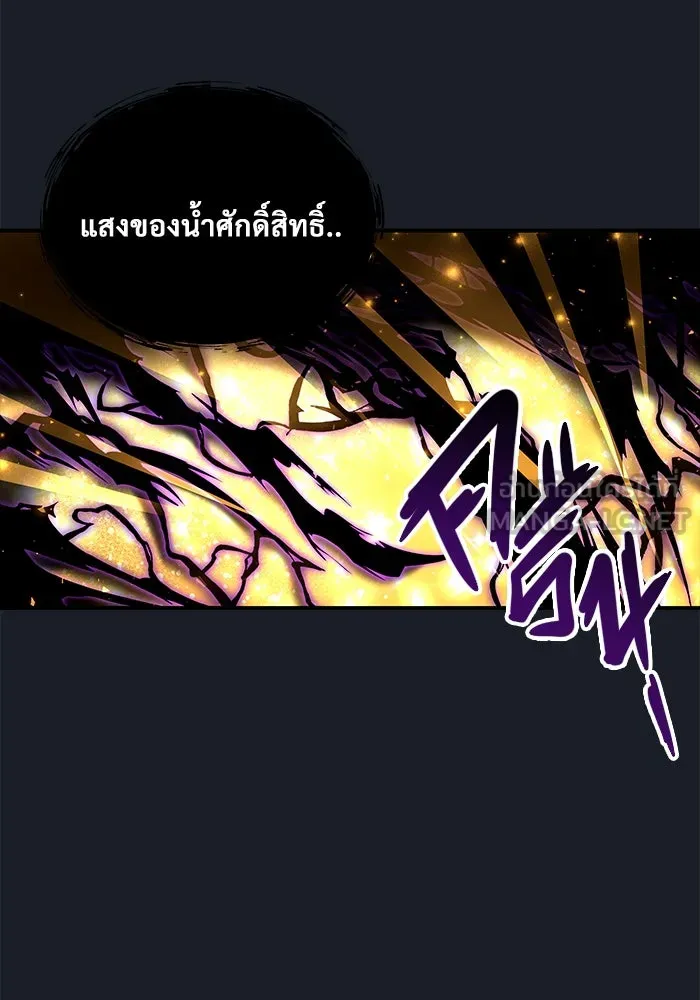 อูเร็ค มาซิโน่ ตอนที่ 10 ราชินีโลมา รูปที่ 42