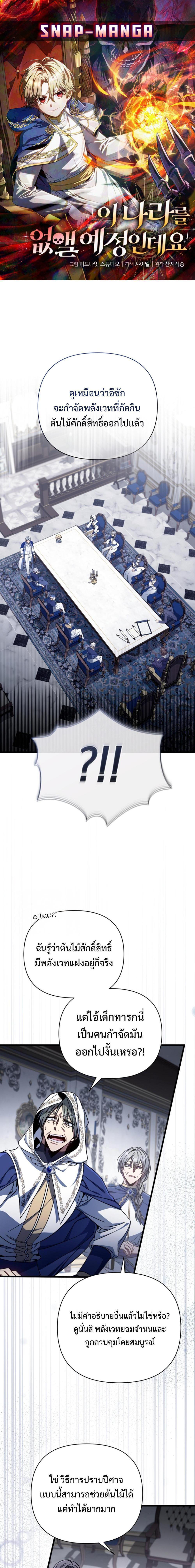 Manga-lc-com อ่านมังงะ อ่านการ์ตูน ออนไลน์ ฟรี I’m Going To Destroy This Country ตอนที่ 1 2 3 4 5 6 7 8 9 10 11 12 13 14 ฟรี ไม่มีโฆษณา Manga-lc - อ่าน มังงะ อ่าน การ์ตูน ออนไลน์ อ่านมังงะ ฟรี