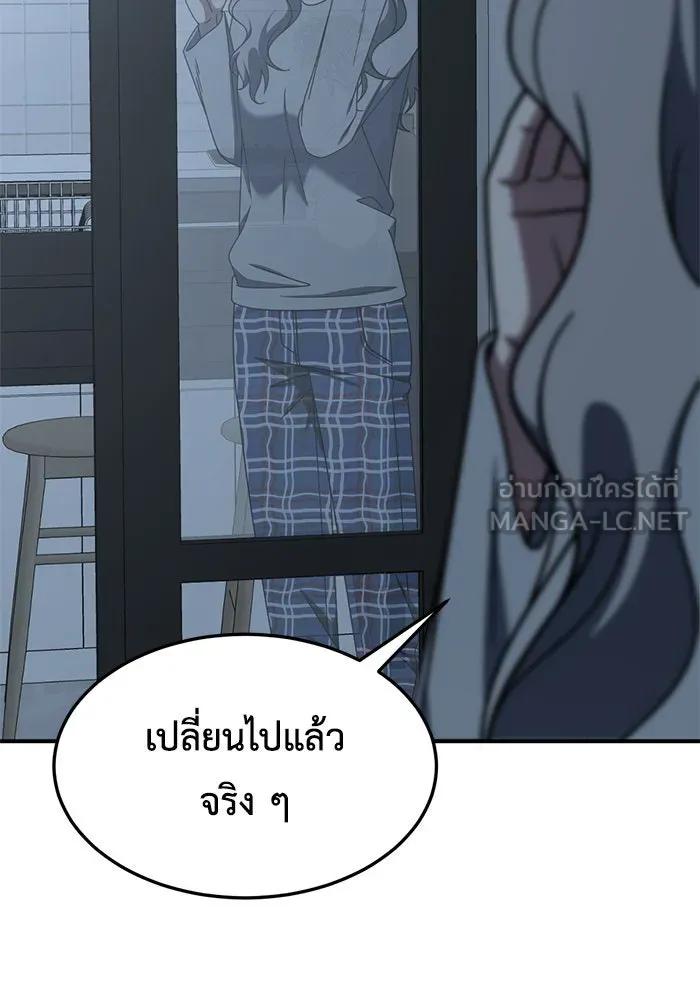 ช่วยเปลี่ยนฉันที ตอนที่ 225. ซีซัน 2 โจเยบิน 7 รูปที่ 42