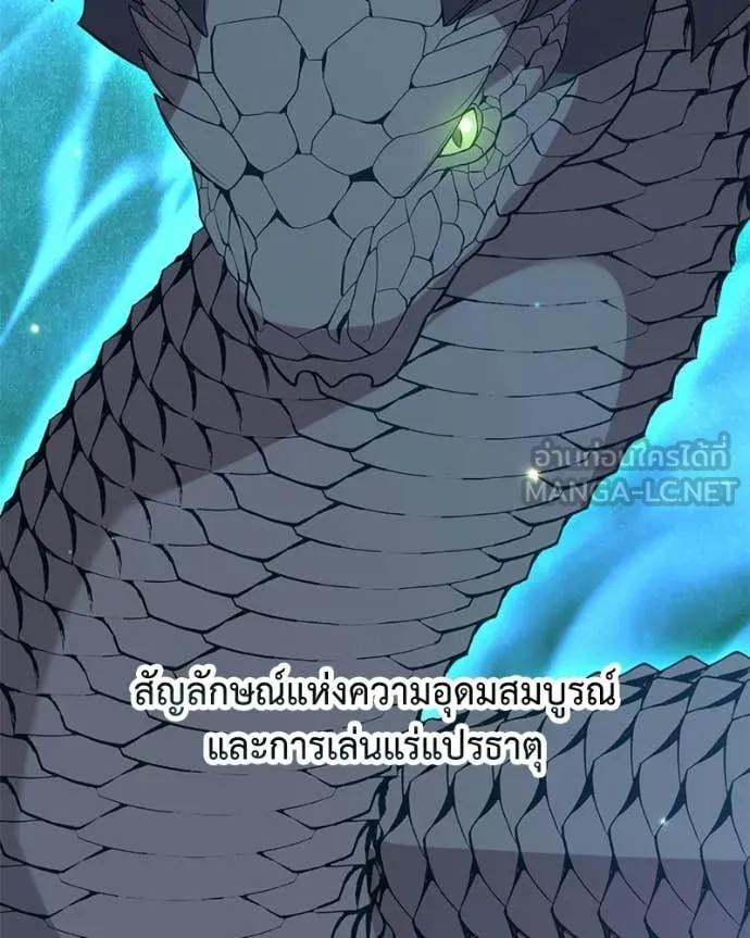 คนสวนโลกฮันเตอร์ ตอนที่ 90 รูปที่ 64