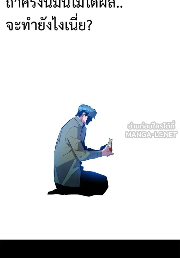 แยกร่าง ล่าอัตโนมัติ ตอนที่ 154 รูปที่ 47