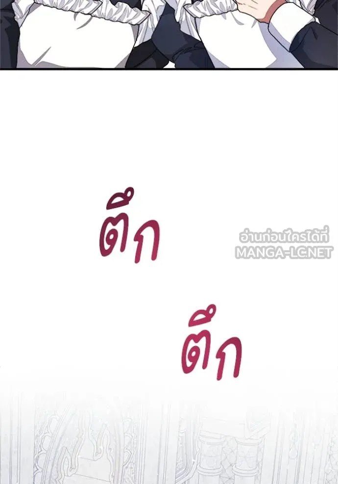 รักนะคะ ป๊ะป๋า ตอนที่ 16 รูปที่ 65