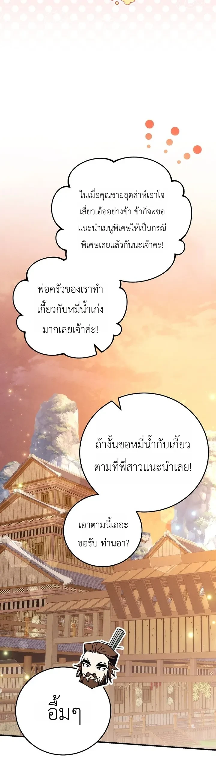 Manga-lc-com อ่านมังงะ อ่านการ์ตูน ออนไลน์ ฟรี Third-Rate Martial Family Becomes the Best Under Heaven ข้าเ ตอนที่ 1 2 3 4 5 6 7 8 9 10 11 12 13 14 ฟรี ไม่มีโฆษณา Manga-lc - อ่าน มังงะ อ่าน การ์ตูน ออนไลน์ อ่านมังงะ ฟรี