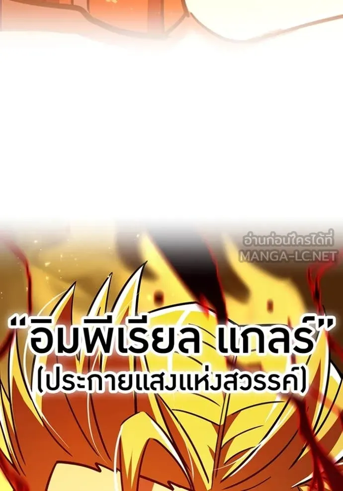 เพลเยอร์เลือดเทวะ ตอนที่ 104 รูปที่ 53