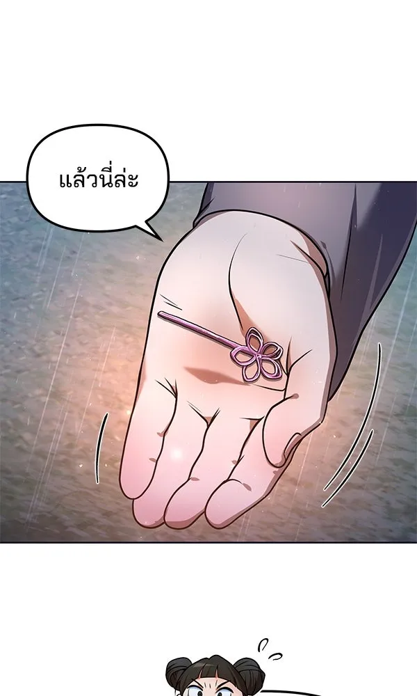 พอแล้วขันที อยากมีเจ้าโลก ตอนที่ 44 รูปที่ 44