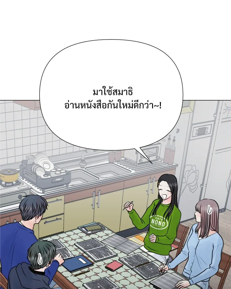 รักนี้ไม่ต้องมีเซนส์ ตอนที่ 50 รูปที่ 32