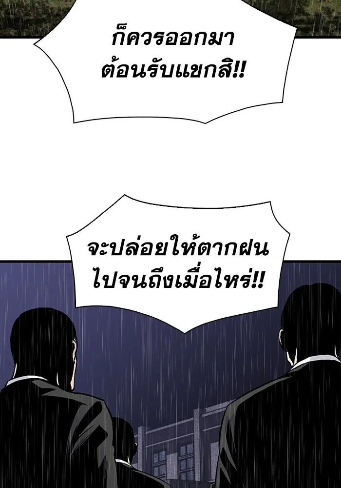 มีนา เกิดมาล่า ตอนที่ 60 รูปที่ 56