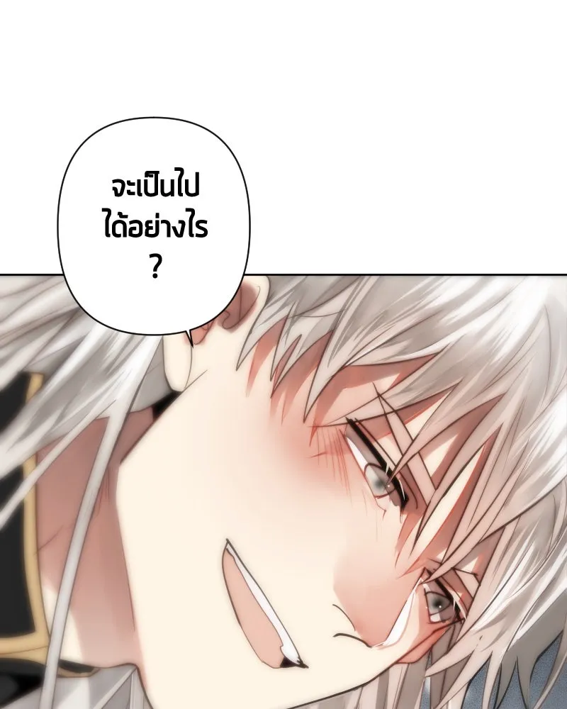 เทพมังกรคลั่งรัก ตอนที่ 50 เจ้านายของเขา รูปที่ 34