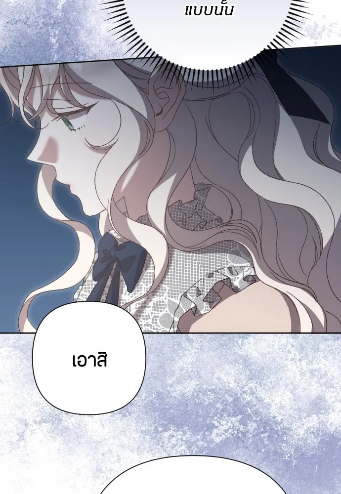 แด่ใจที่ไร้รัก ตอนที่ 28 รูปที่ 41