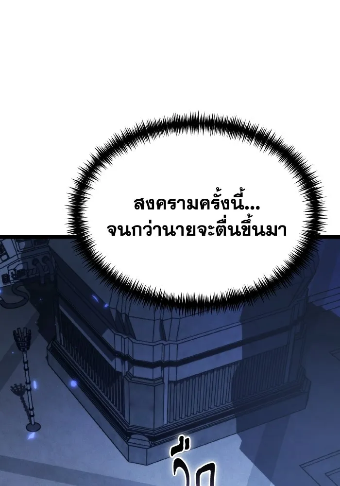 การแข่งขันของผู้เกิดใหม่ ตอนที่ 117 รูปที่ 46