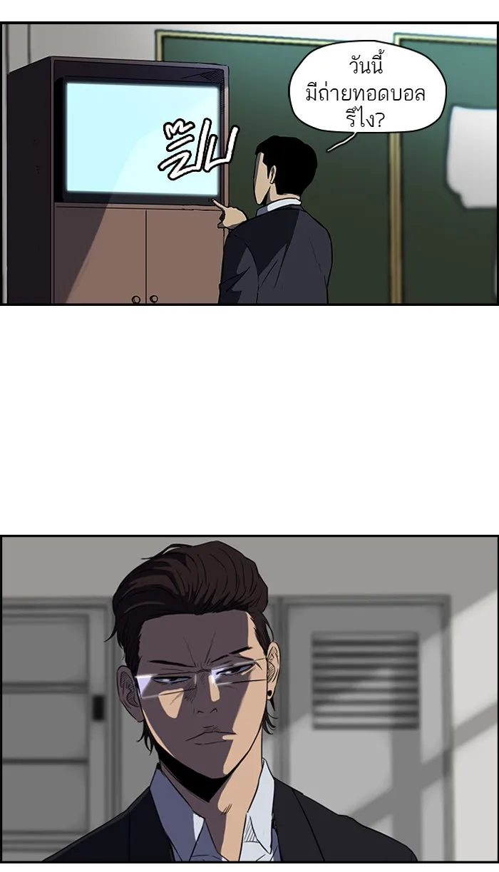 ปั่นสู้ฝันbrWind Breaker ตอนที่ 18 รูปที่ 4