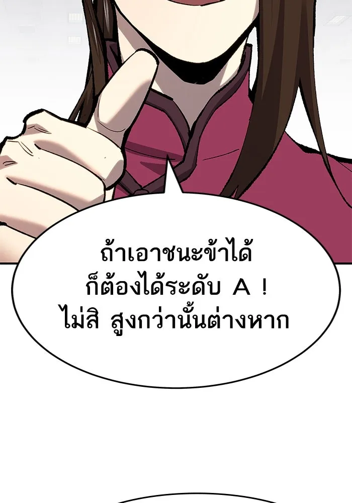 ยอดคนเลเวลทะลุ ตอนที่ 13 เลเยอร์ปาร์ตี้ (1) รูปที่ 169