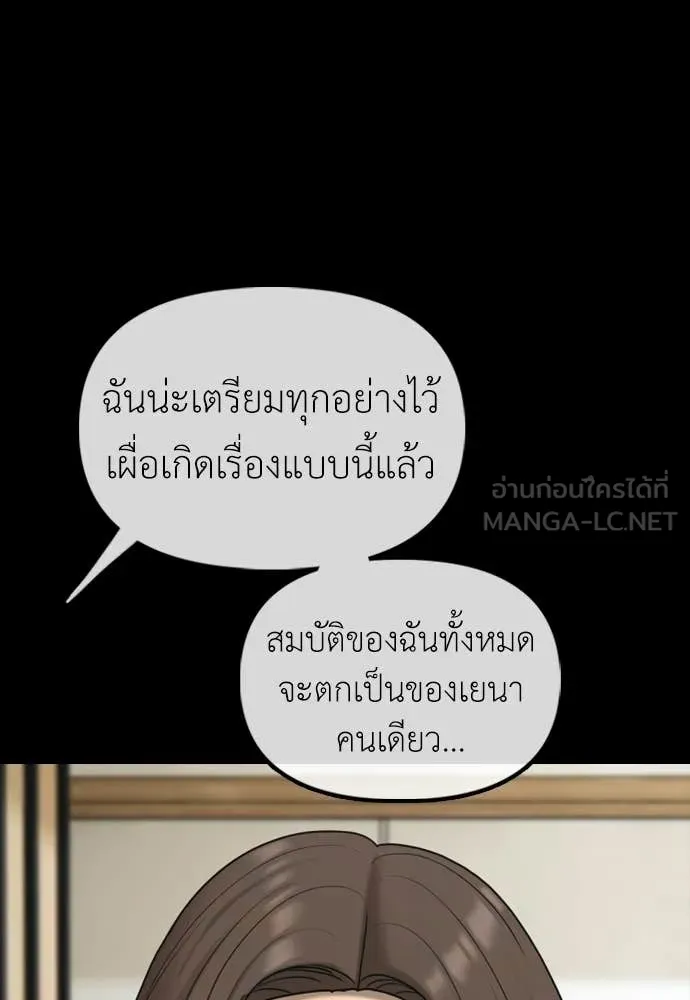 ผู้กล้าฝ่า ตอนที่ 45 รูปที่ 82