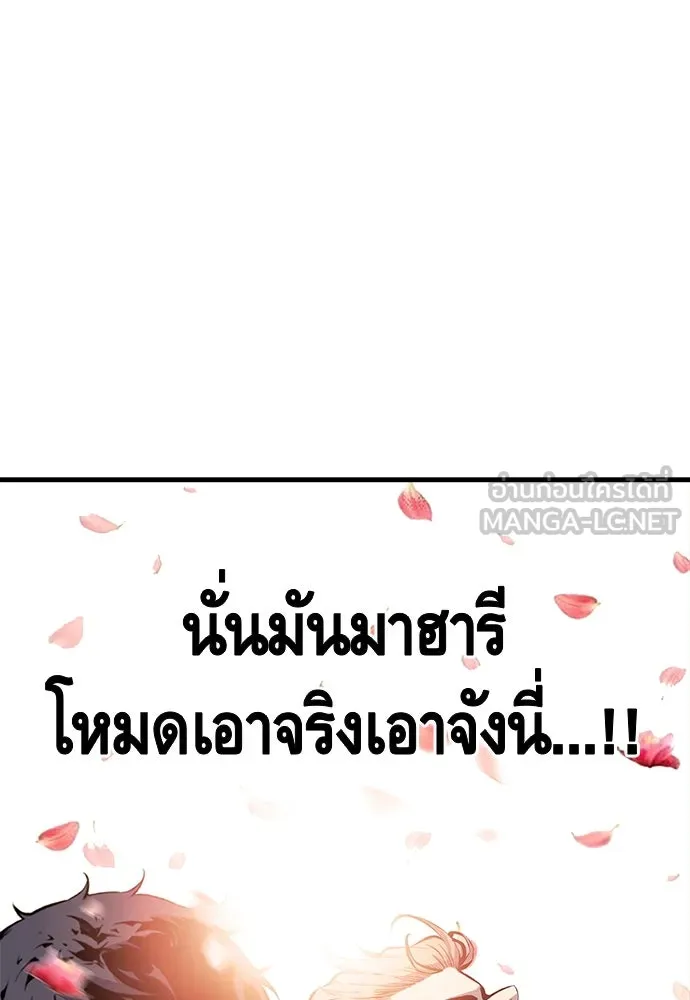 King Game ตอนที่ 26 เขาเรียกว่า 'กลยุทธ์สาวงา รูปที่ 78