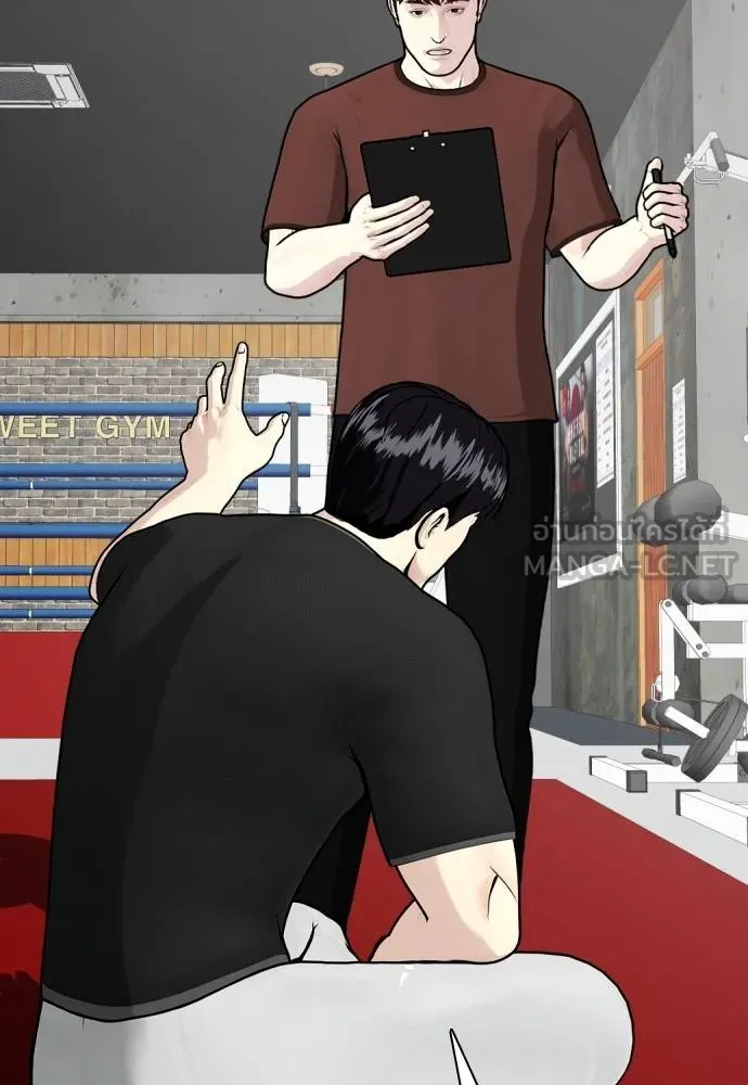 หมาหัวเน่า ตอนที่ 86 รูปที่ 102